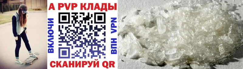 Купить закладки  Кунгур  APVP кристаллы 