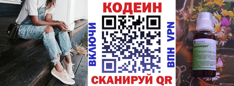 Кодеиновый сироп Lean напиток Lean (лин)  Купить закладки  Кунгур 