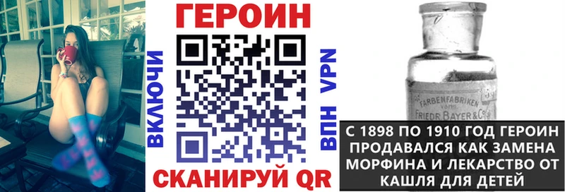 Героин VHQ  Купить закладки  Кунгур 