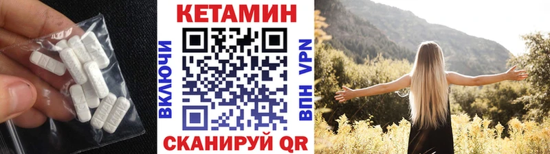 Кетамин VHQ  Купить где  Кунгур 
