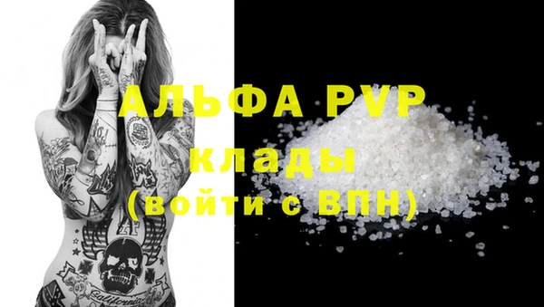 молекула духа Гусь-Хрустальный