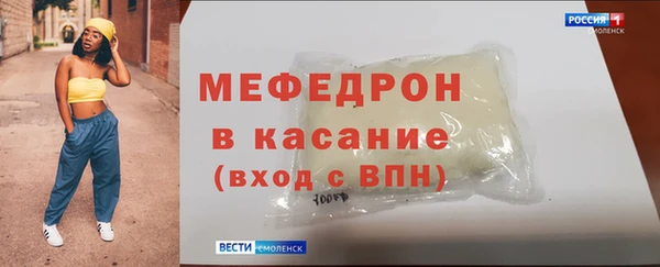 молекула духа Гусь-Хрустальный