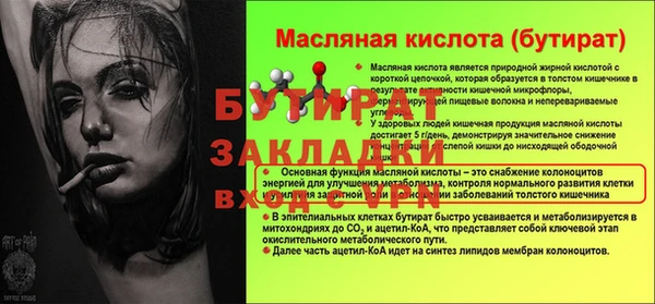 молекула духа Гусь-Хрустальный