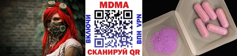 Купить где  Кунгур  МДМА Molly 
