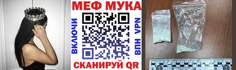 Меф  Кунгур